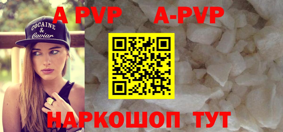 A-PVP  купить   Вход с VPN  А ПВП Соль  Нефтекумск  APVP СК КРИС 
