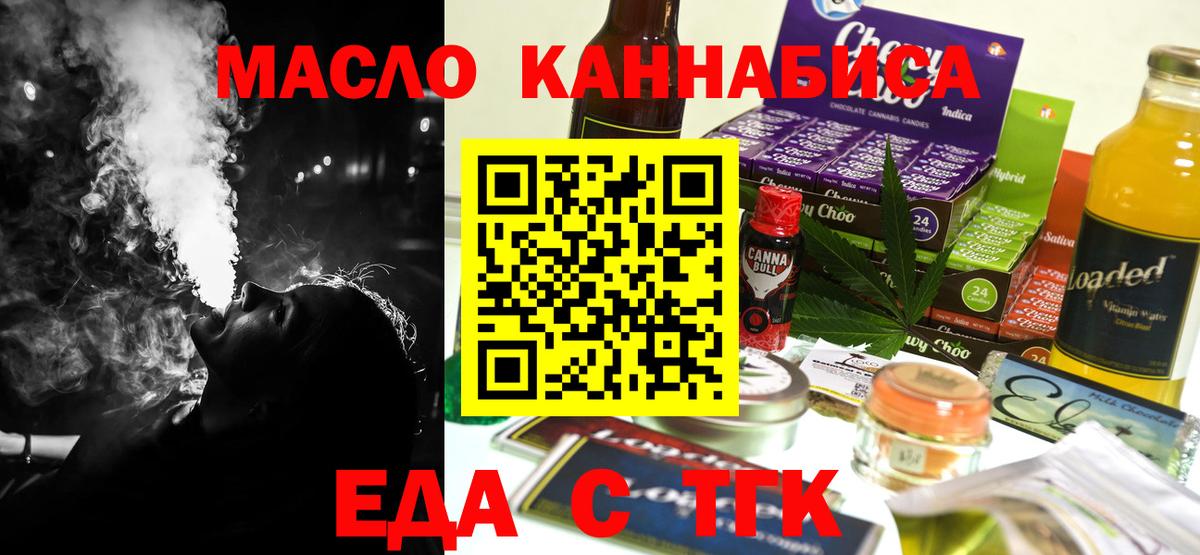 Нефтекумск  Cannafood конопля  Вход с VPN 