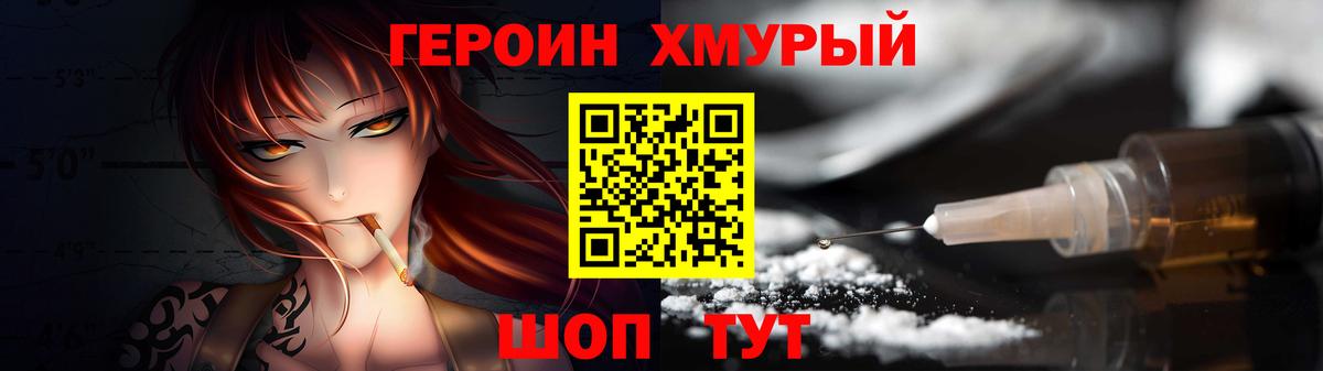 Героин Афган  Вход с VPN  Нефтекумск 