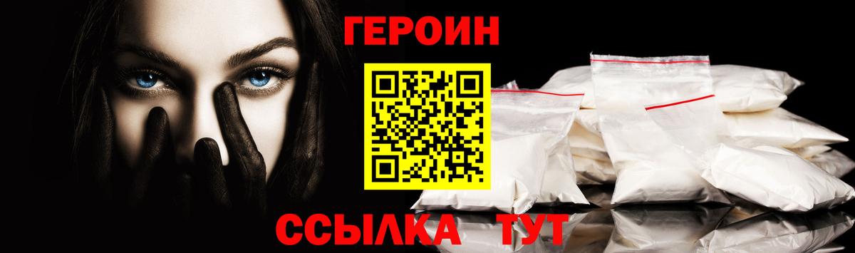 Героин Афган Нефтекумск