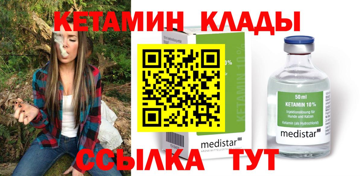 КЕТАМИН VHQ  Кетамин VHQ  Вход с VPN  Нефтекумск 