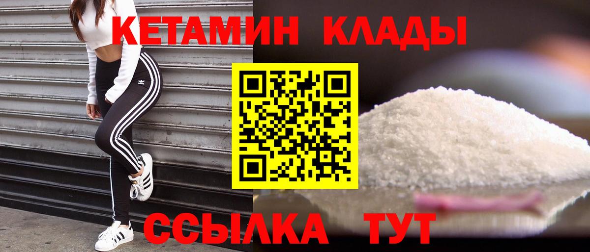 КЕТАМИН ketamine Нефтекумск
