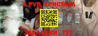 кристаллы Бузулук