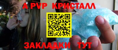 кристаллы Бузулук