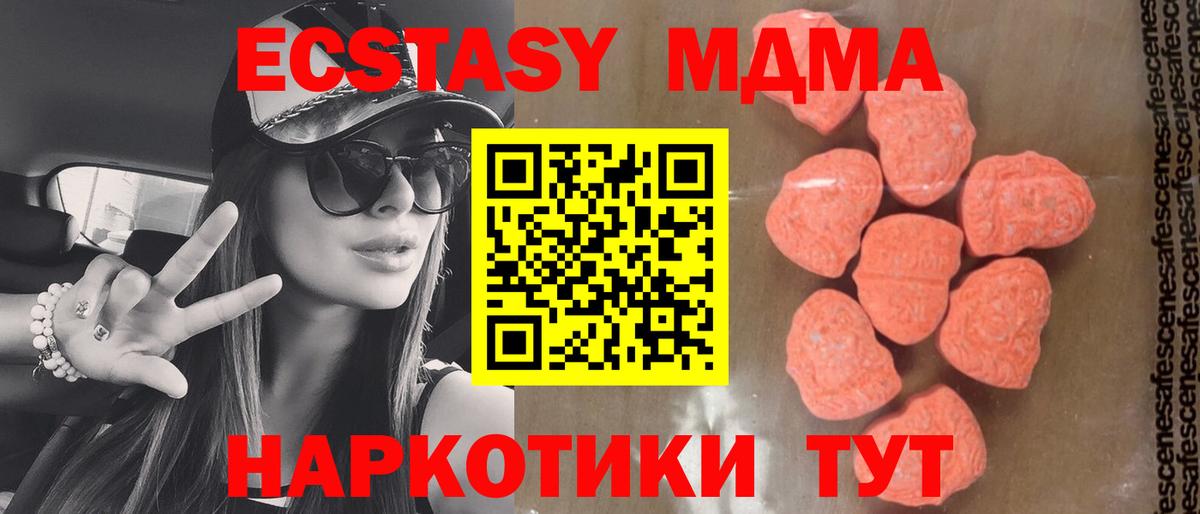 MDMA crystal  MDMA  Нефтекумск  MDMA crystal  Вход с VPN 
