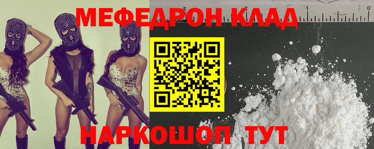 Меф  Нефтекумск