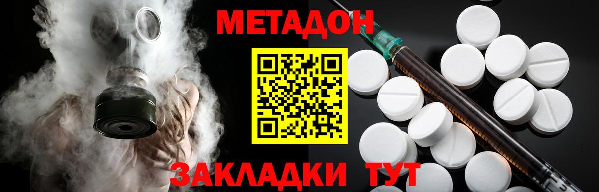 МЕТАДОН VHQ  МЕТАДОН белоснежный  Нефтекумск  Вход с VPN 