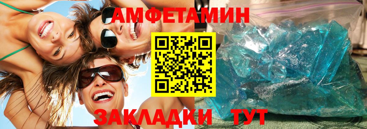 Метамфетамин кристалл  Вход с VPN  Нефтекумск 