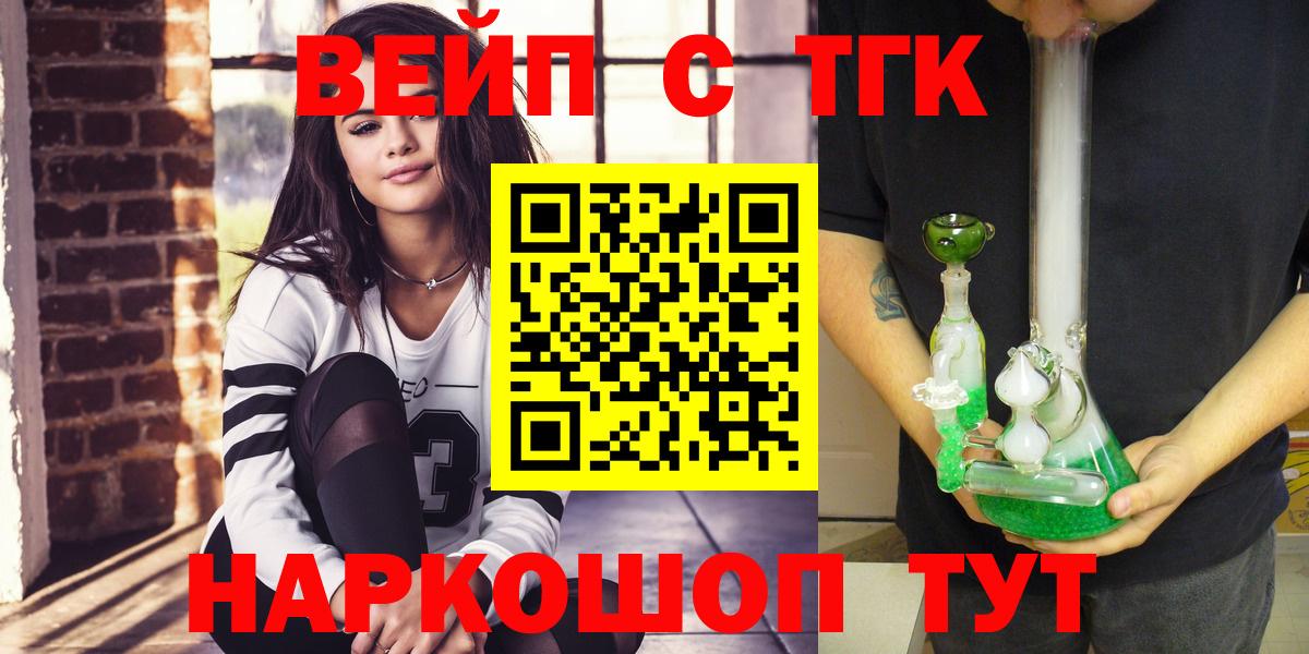 Нефтекумск  ТГК жижа  Вход с VPN 